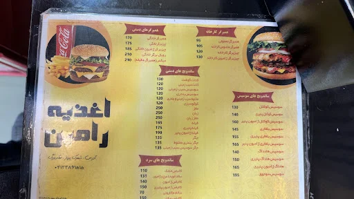 ساندویچی رامین - تصویر 4