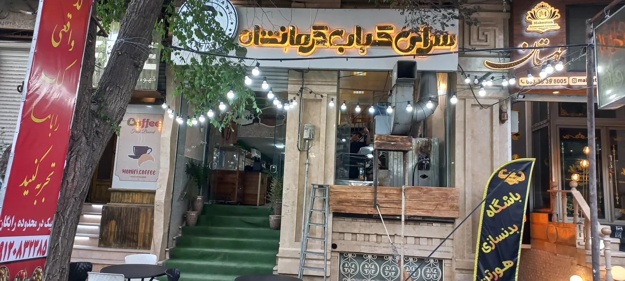 کباب سرای کرمانشاه - تصویر 4