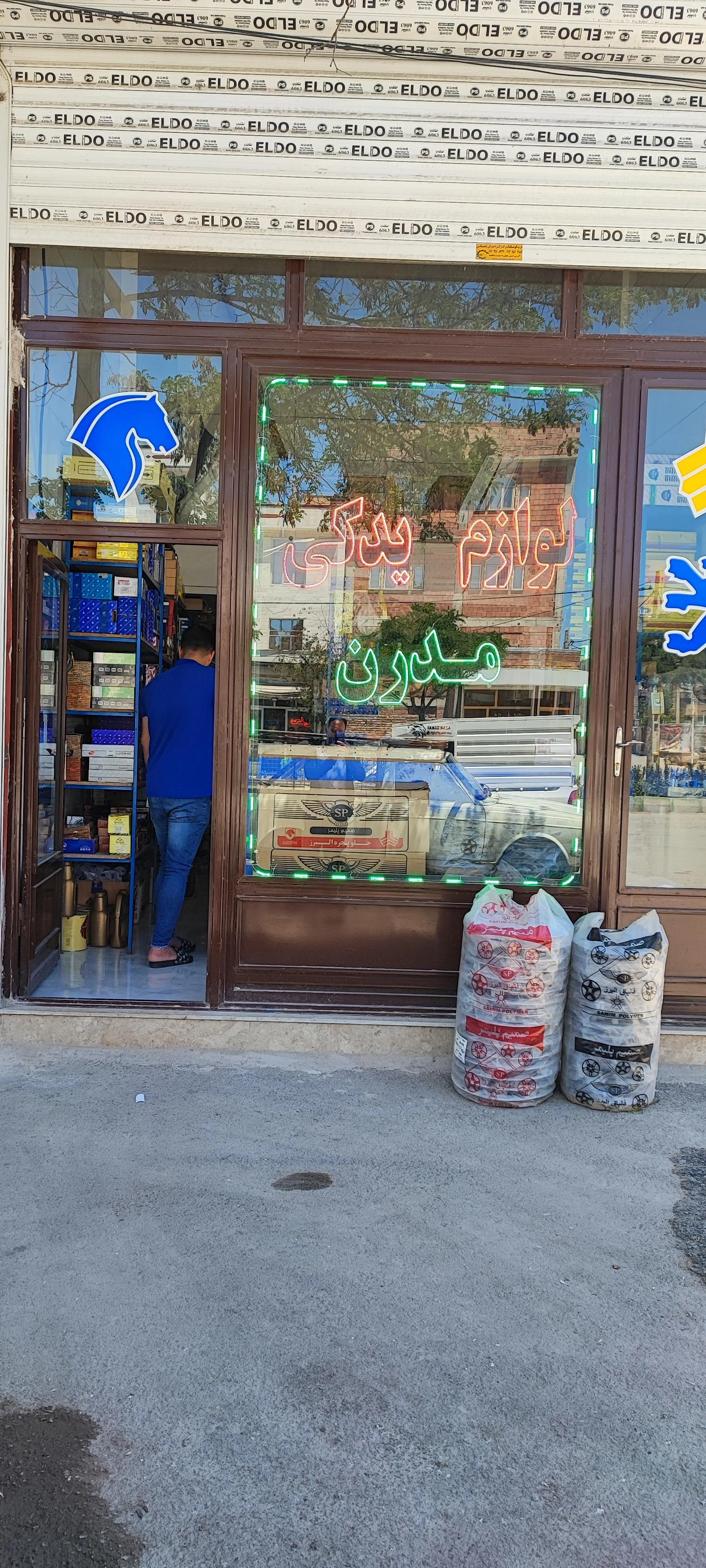 لوازم یدکی فتح الهی