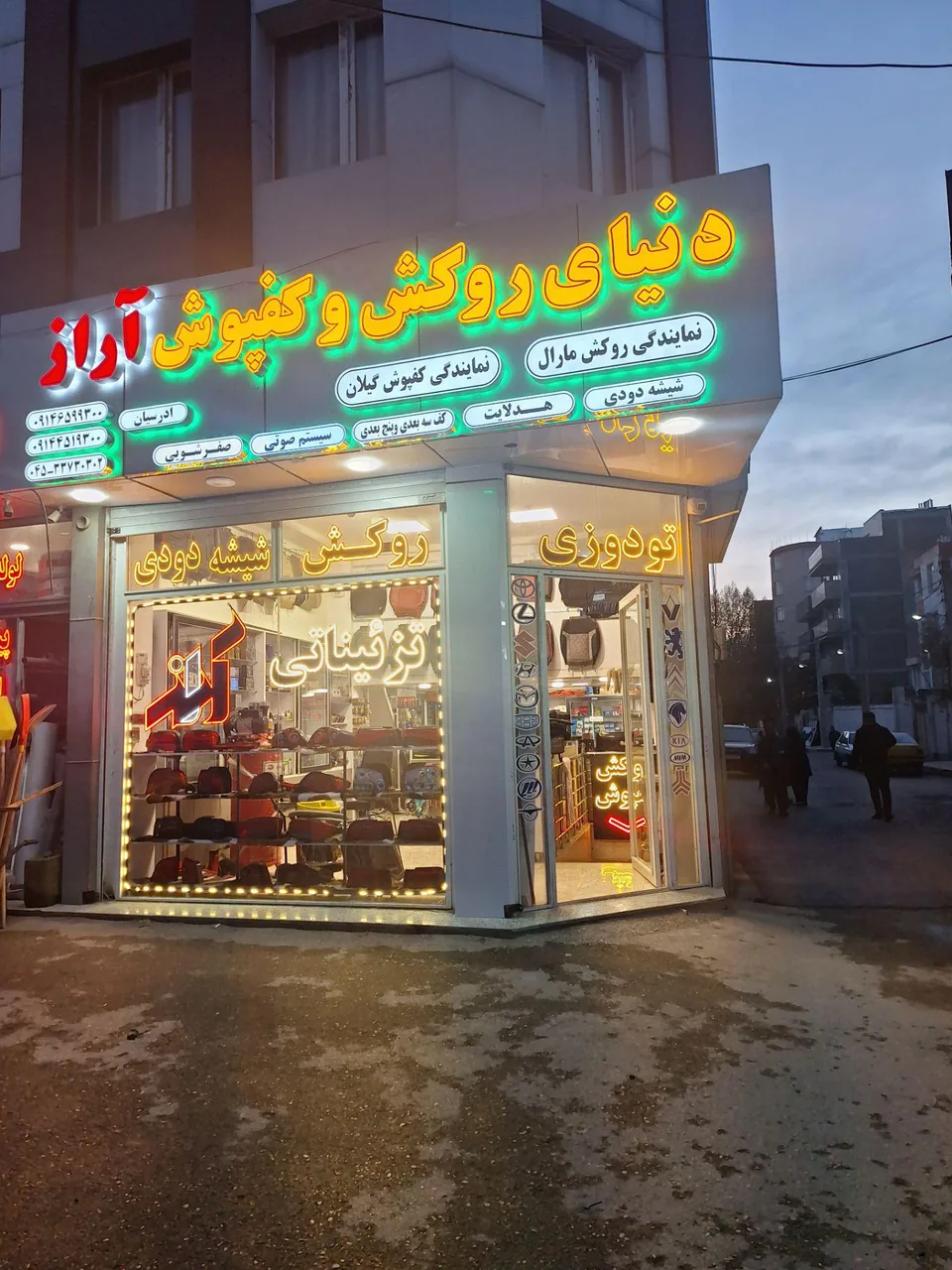دنیای روکش وکفپوش آراز - تصویر 2