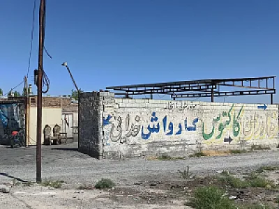 کارواش نانو بخار خدایی