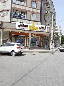 آرایشی و بهداشتی ملکه