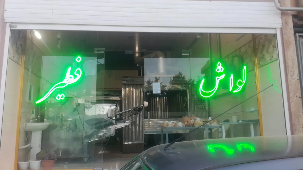 نانوایی چند منظوره فرضعلی نوری دودران - تصویر 4