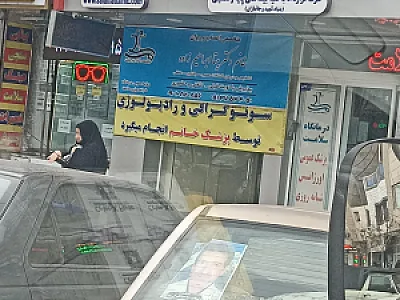 مطب دکتر هادی جلالی