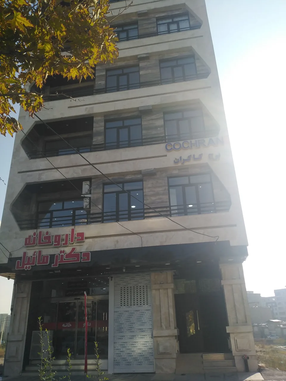 دکتر ریما سرحدیان