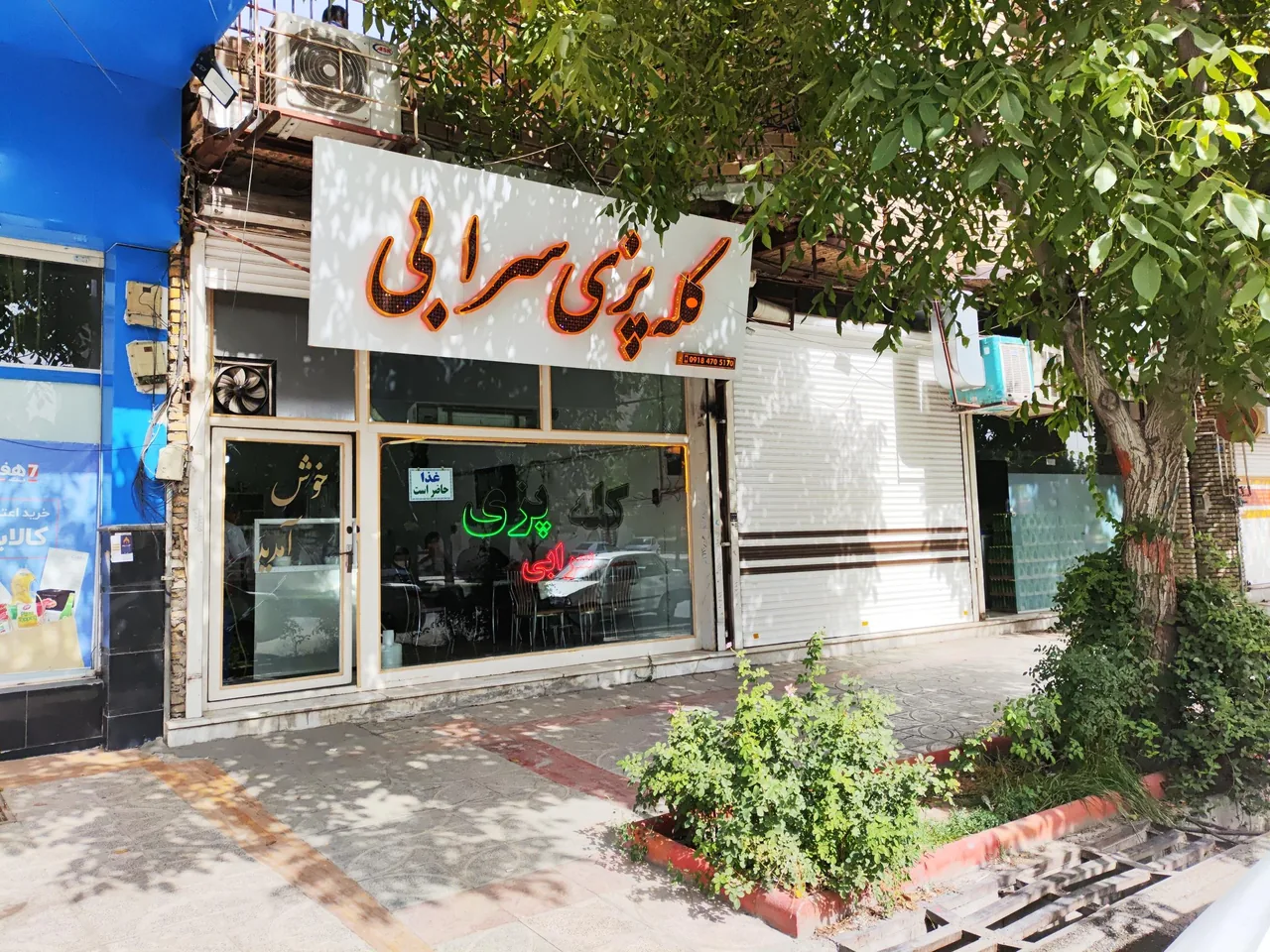 کله پزی سرابی - تصویر 3