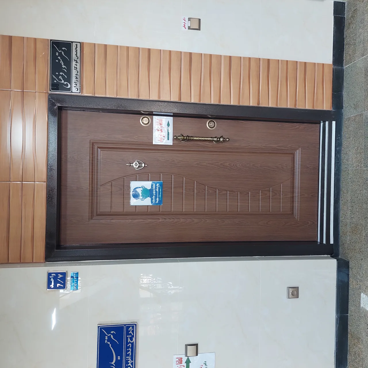 مطب دکتر منصور فرهنگی متخصص کودکان