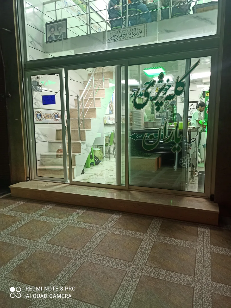 کله پزی یاران - تصویر 2