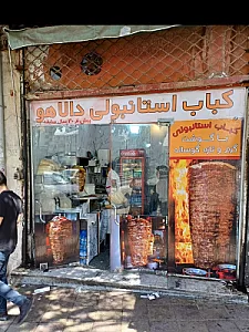 چلوکباب تبریزی