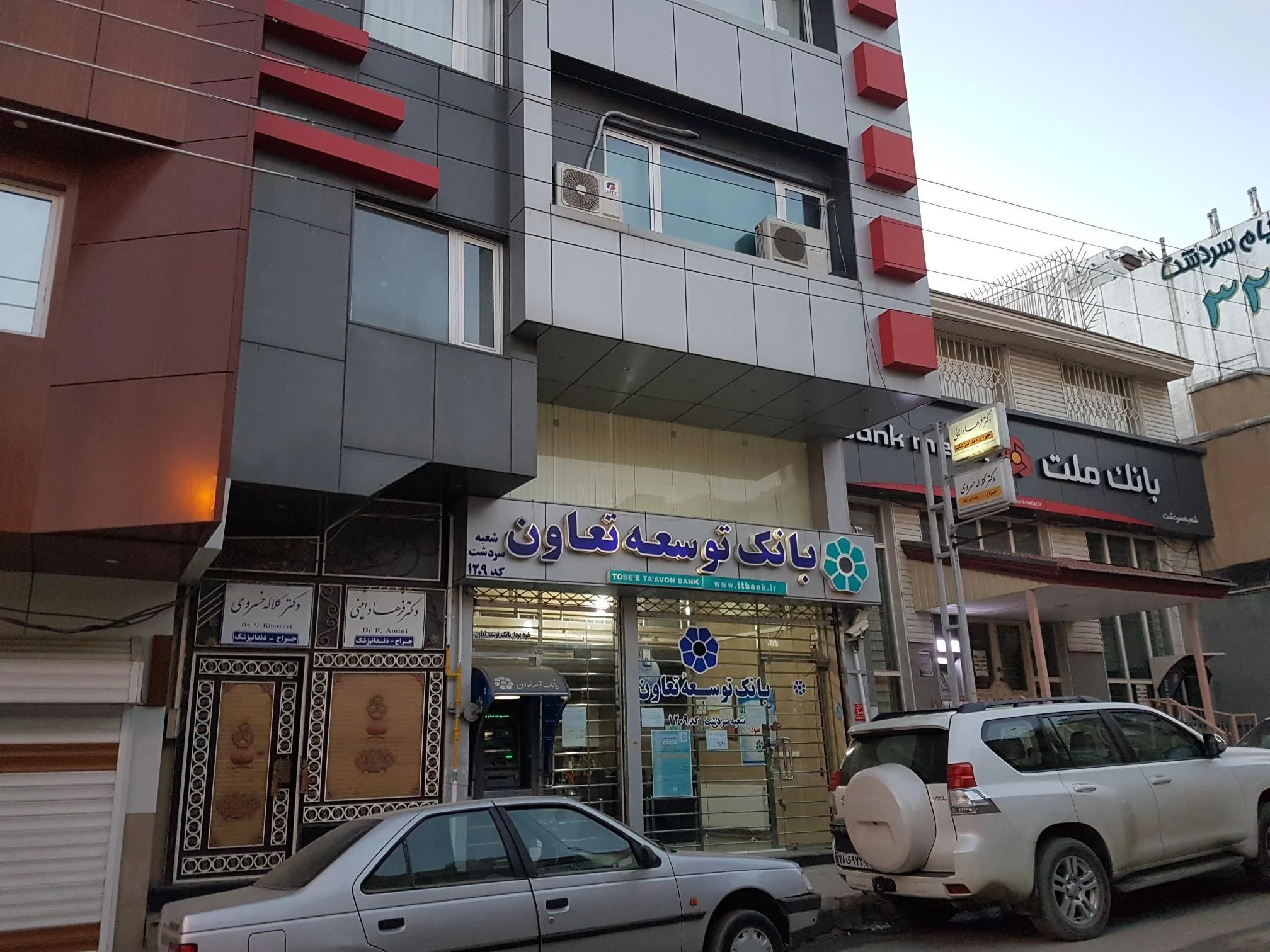 مطب دندانپزشکی دکتر فرهاد امینی - دندانپزشک در ارومیه