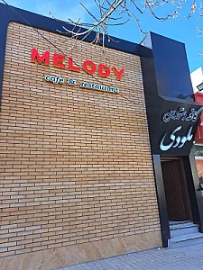 کافه رستوران تامینو