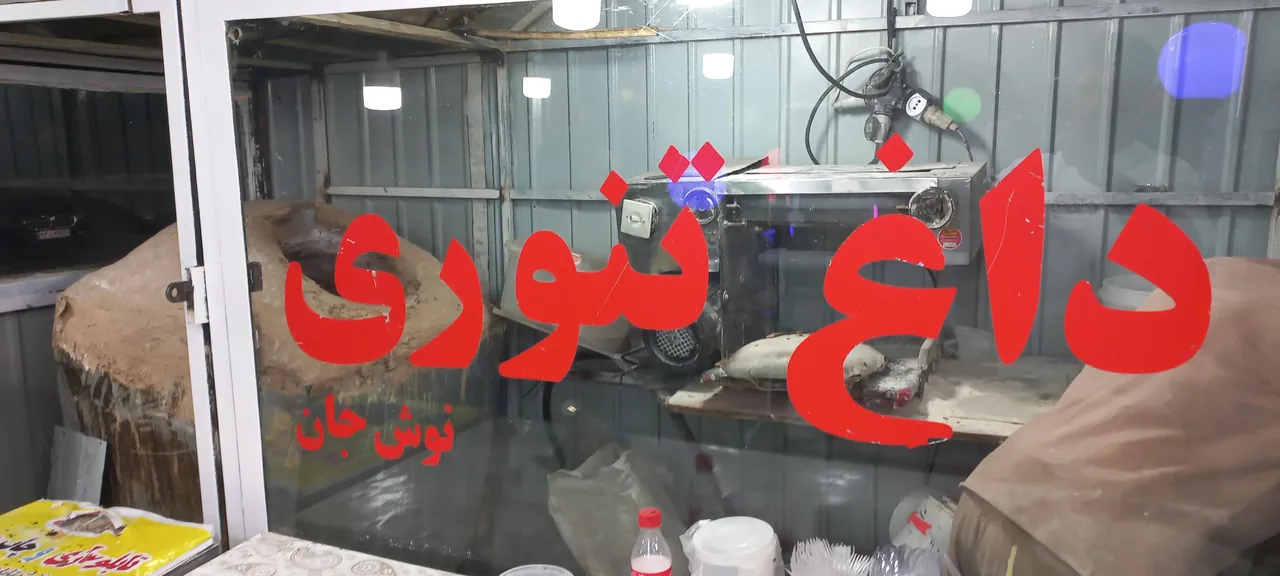 کباب سرای هورامان