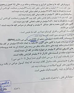 مطب دکتر علی طهرانچی
