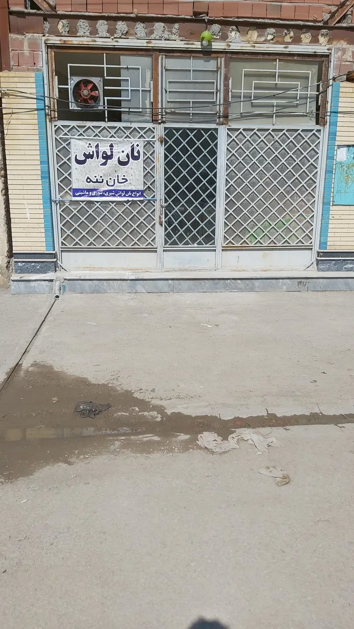 نانوایی لواش خان ننه - تصویر 2