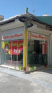عدسی و صبحانه دادا
