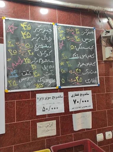 ساندویچی ساحل