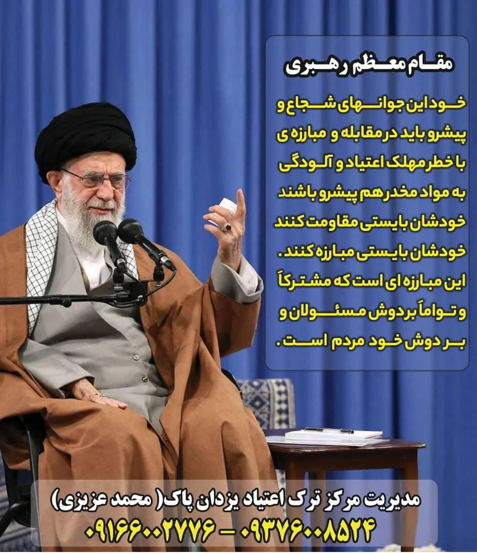 مرکز ترک اعتیاد یزدان پاک - تصویر 4