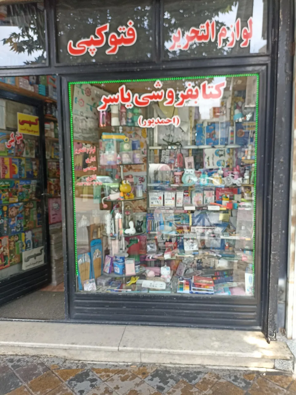 کتابفروشی ولوازم تحریر یاسر - تصویر 5