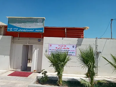 مرکز ترک اعتیاد اکسیر حیات