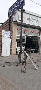 پلاستفوم و تیرچه سپهری