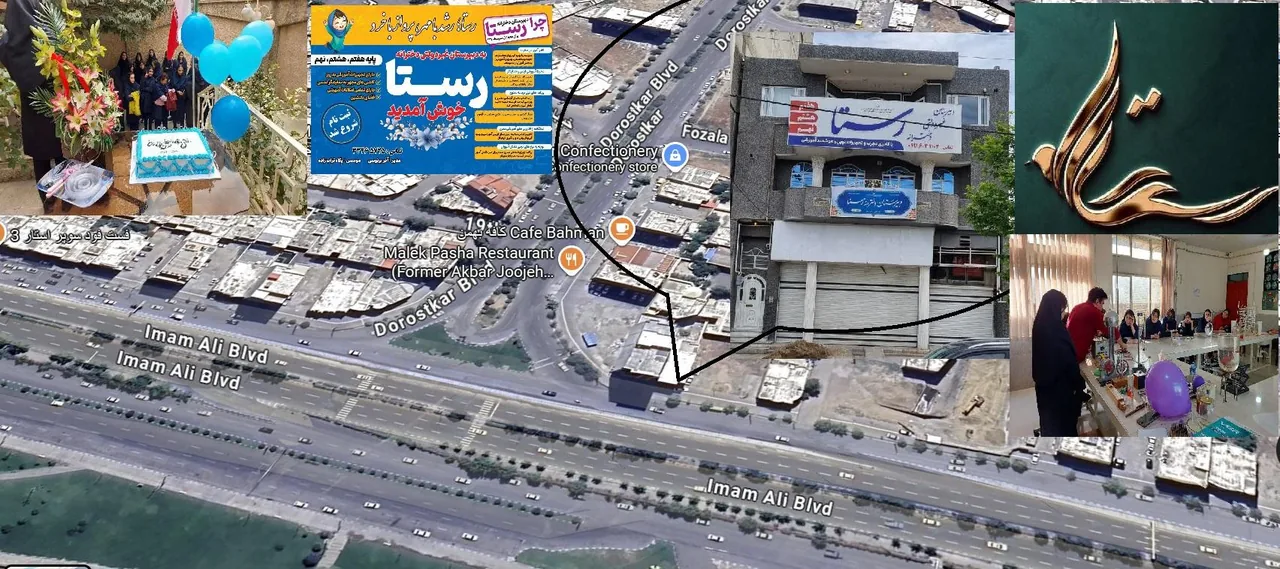 دبیرستان دخترانه دوره اول رستا