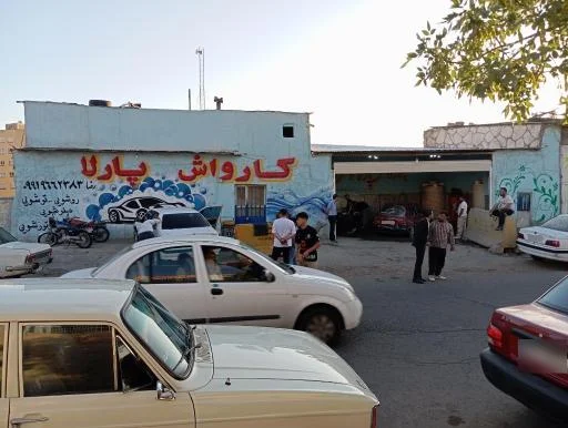 کارواش پارلا