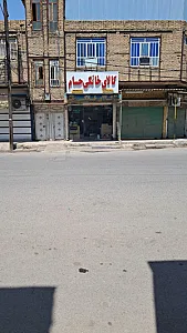 لوازم خانگی جلالی