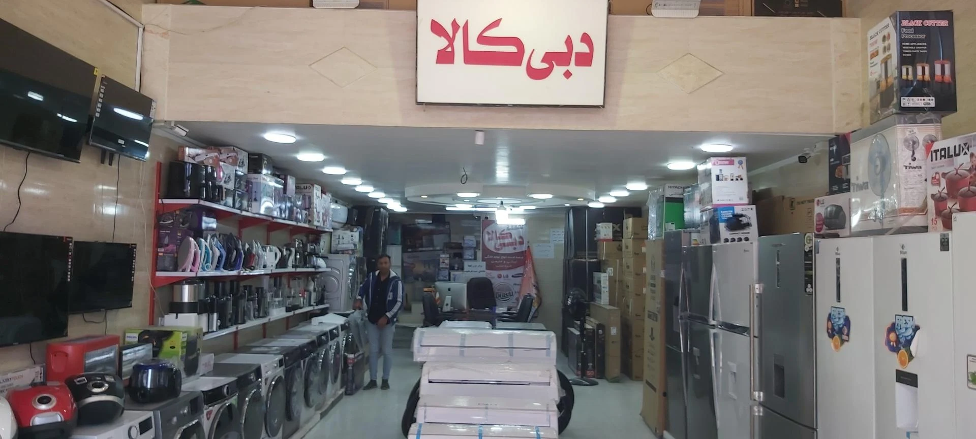 لوازم خانگی جلالی - تصویر 2