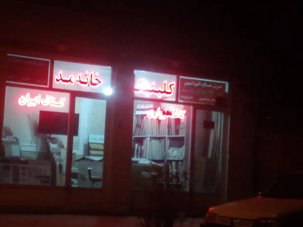 دکوراسیون داخلی خانه مد