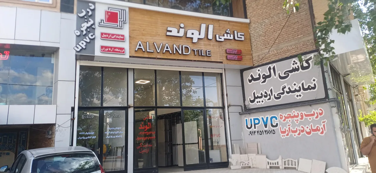 فروشگاه آرتا توران نمایندگی کاشی الوند