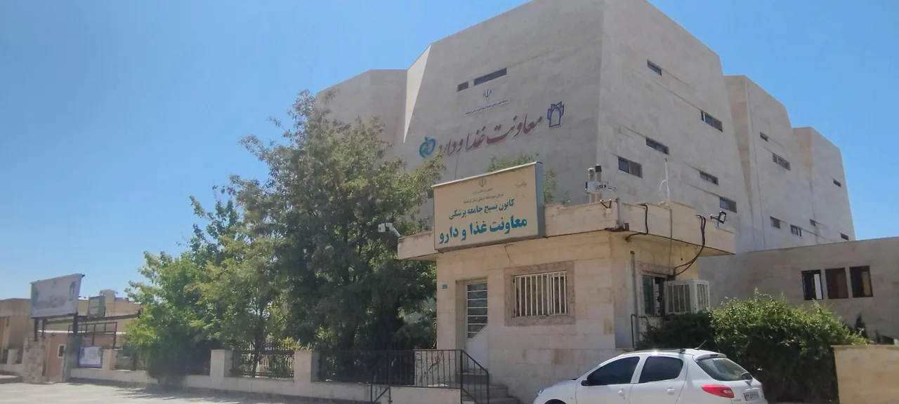 معاونت غذا و دارو علوم پزشکی - تصویر 2