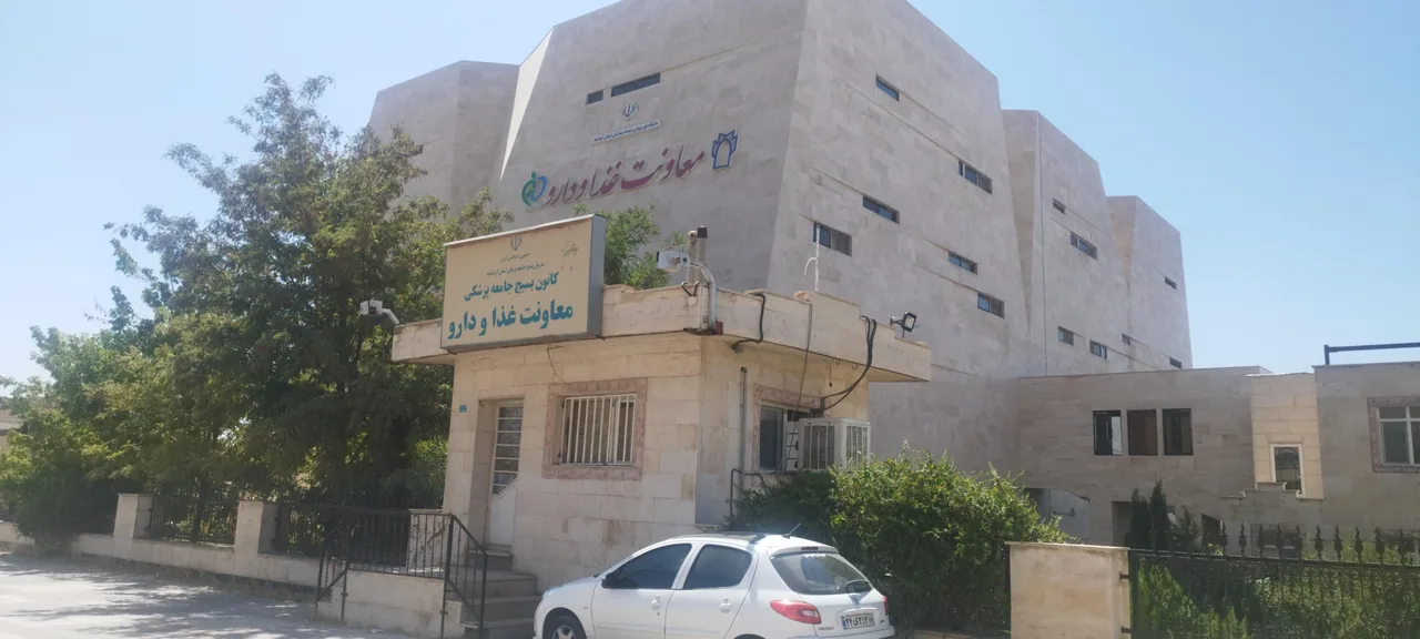 معاونت غذا و دارو علوم پزشکی - تصویر 5