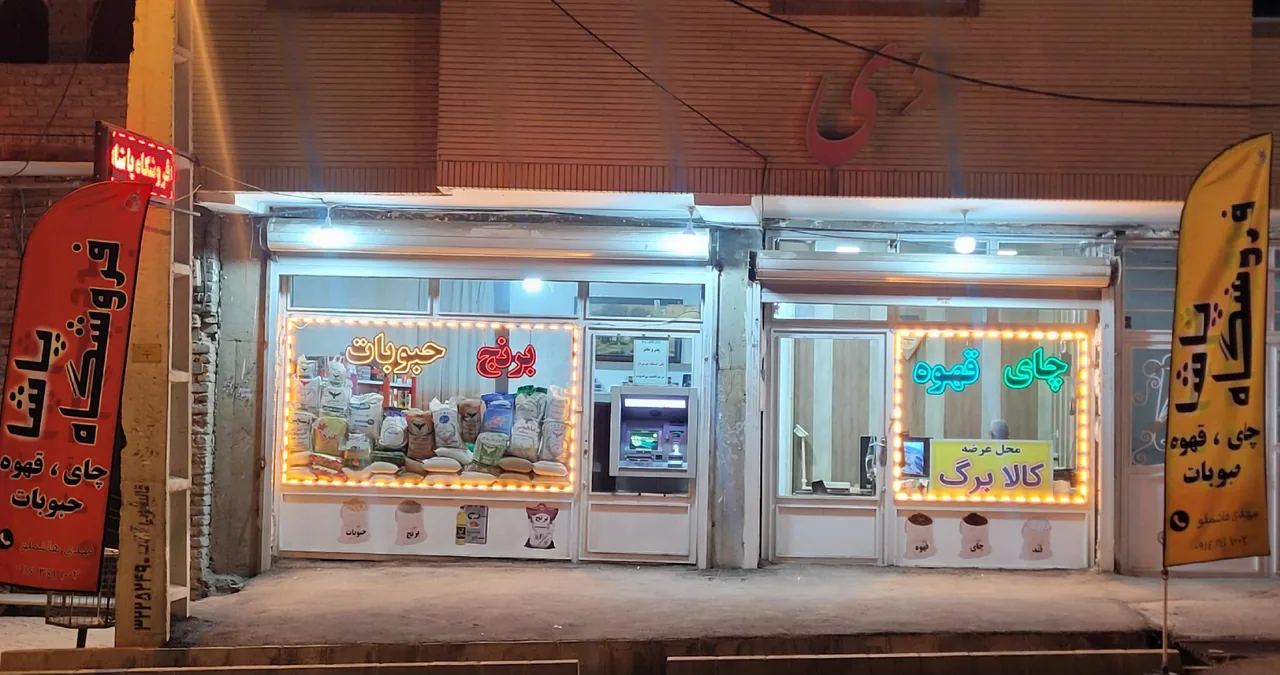 فروشگاه پاشا - تصویر 4