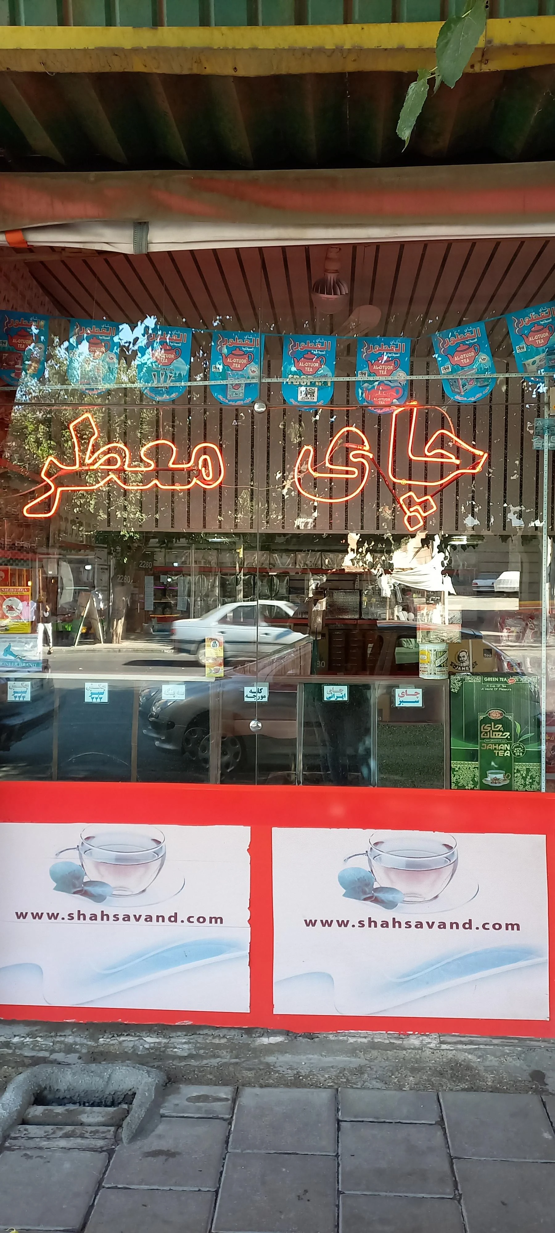 فروشگاه برنج آیدین