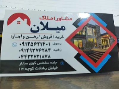 سوپر مارکت میلانی