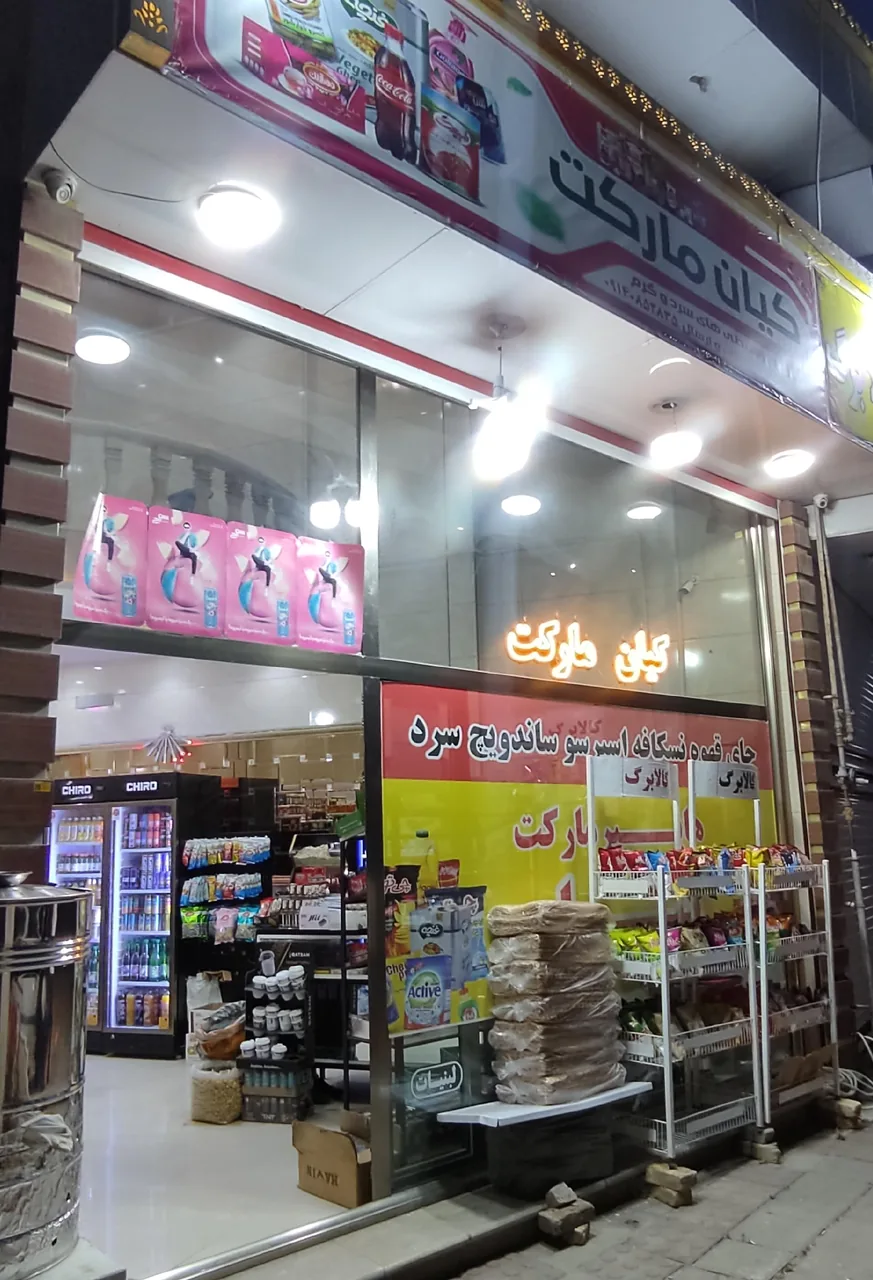 کیان مارکت - تصویر 3