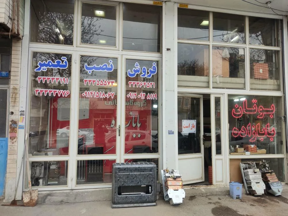 نمایندگی مجاز بوتان اردبیل