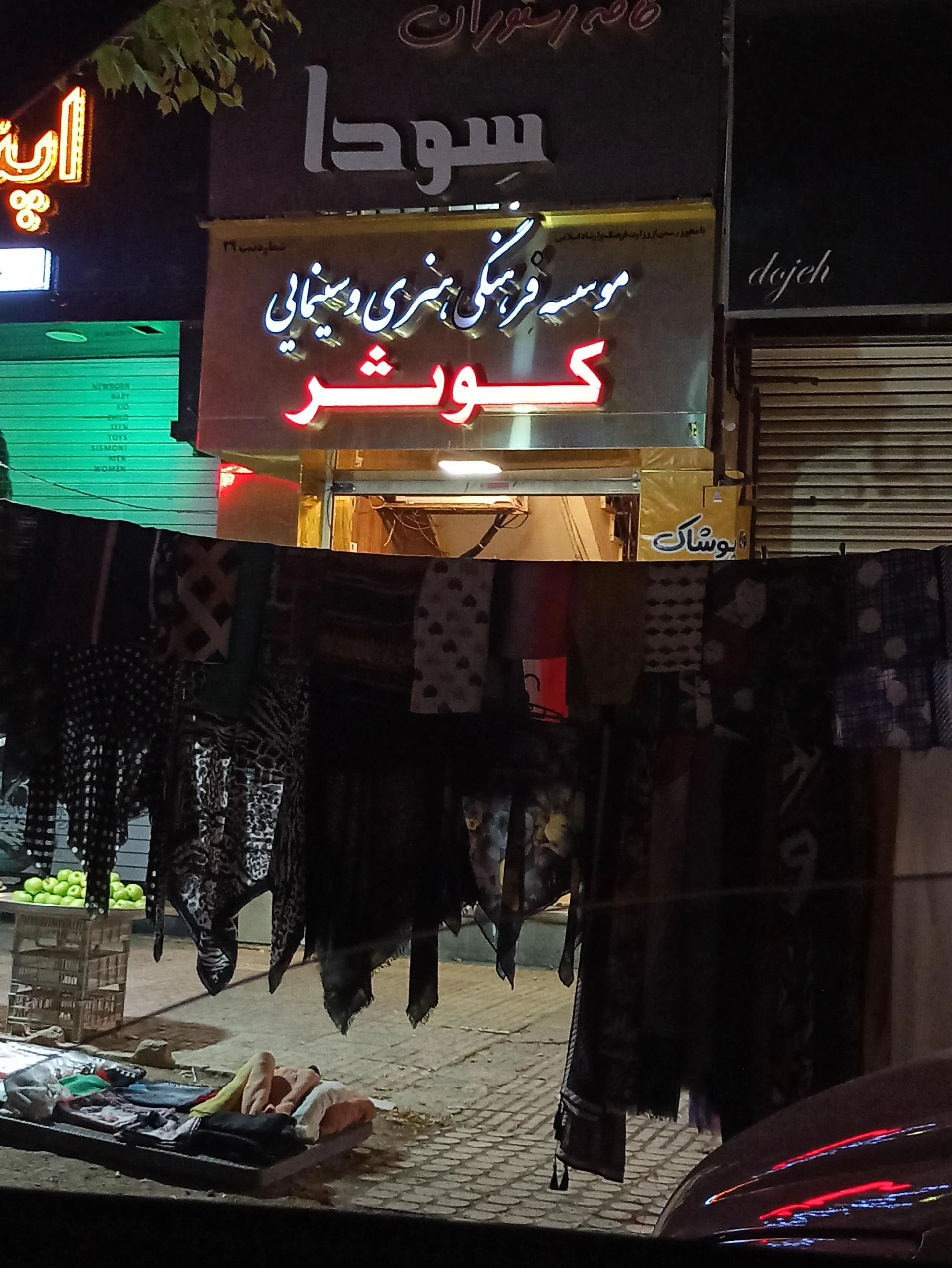 مدرسه شطرنج دژدار