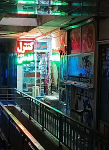 فروشگاه کنترل عزیز عدسی