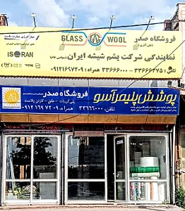 فروشگاه صدر