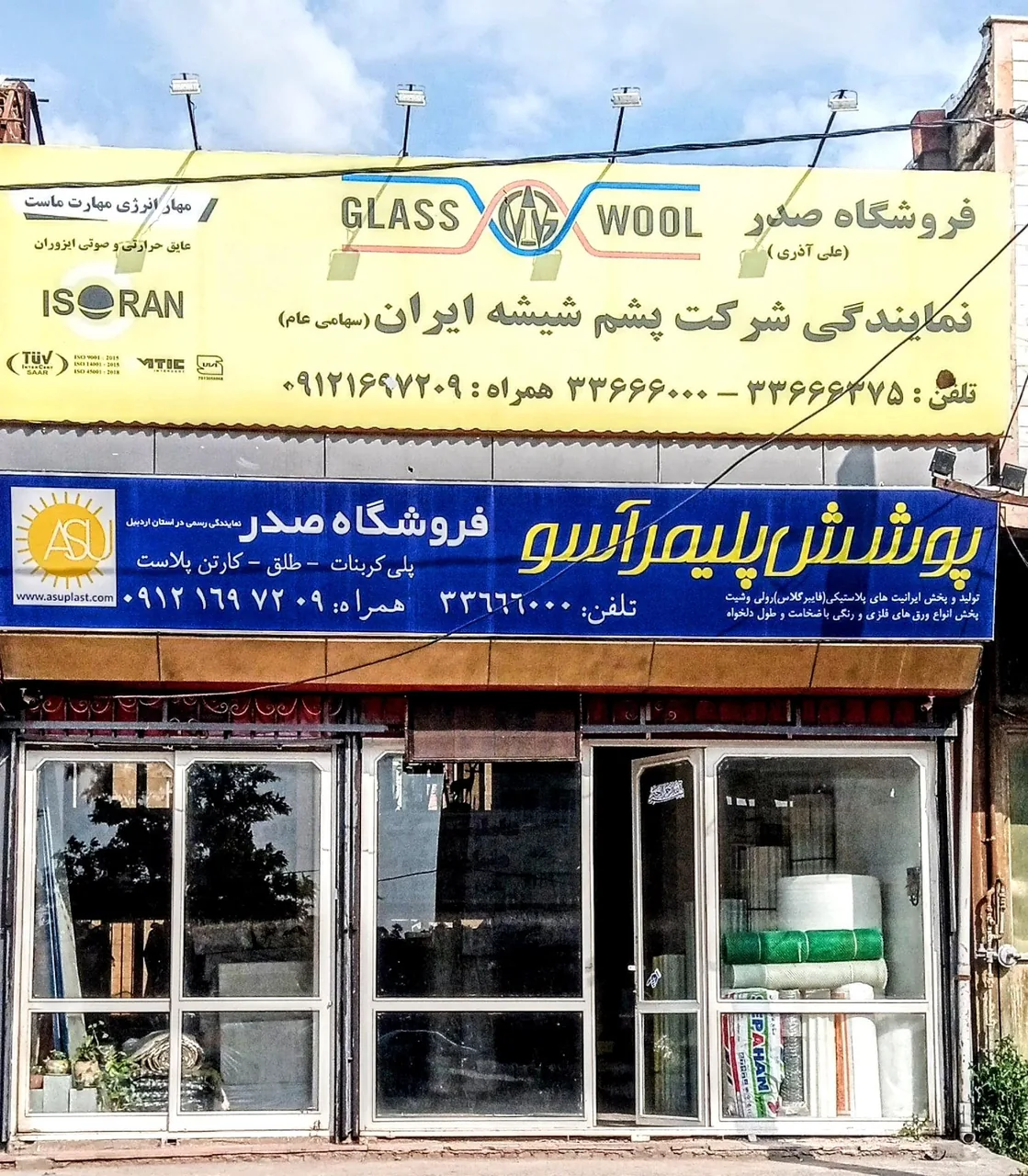 فروشگاه صدر