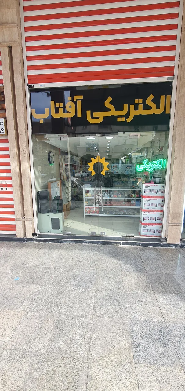 الکتریکی آفتاب - تصویر 2