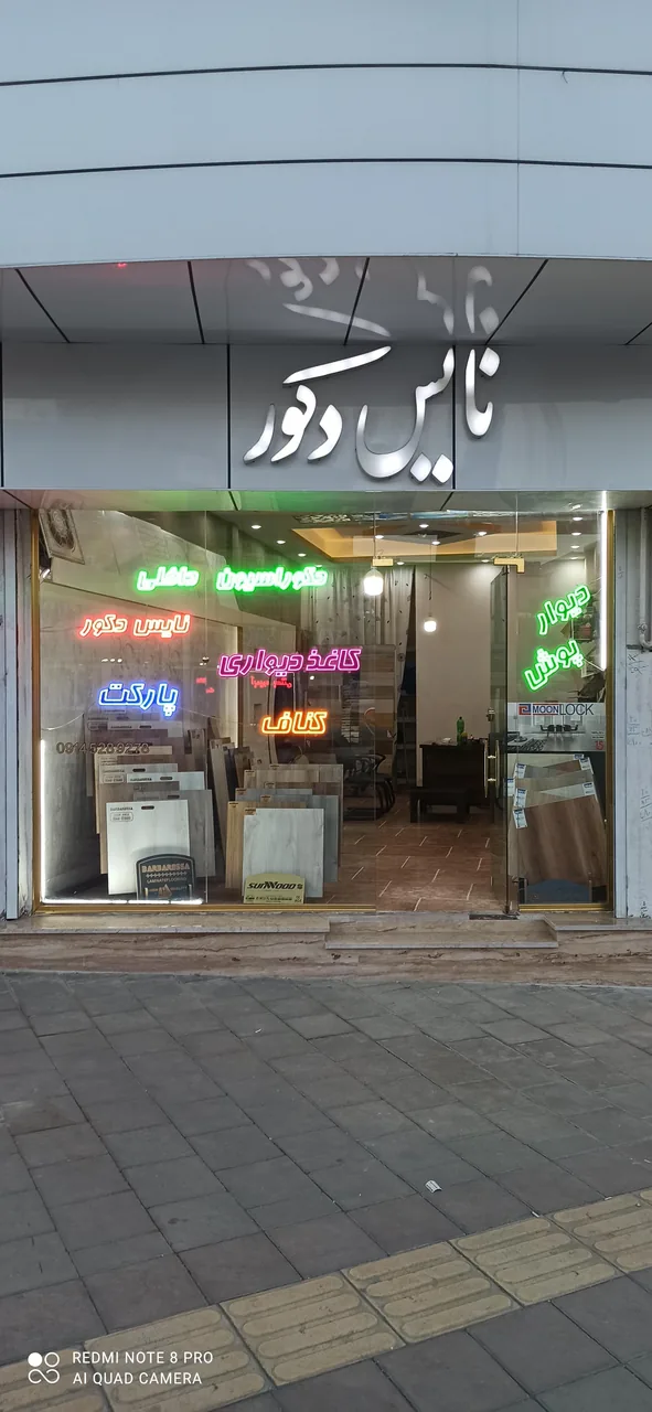 دکوراسیون داخلی نایس - تصویر 2