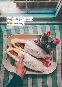 ساندویچی اعظمی