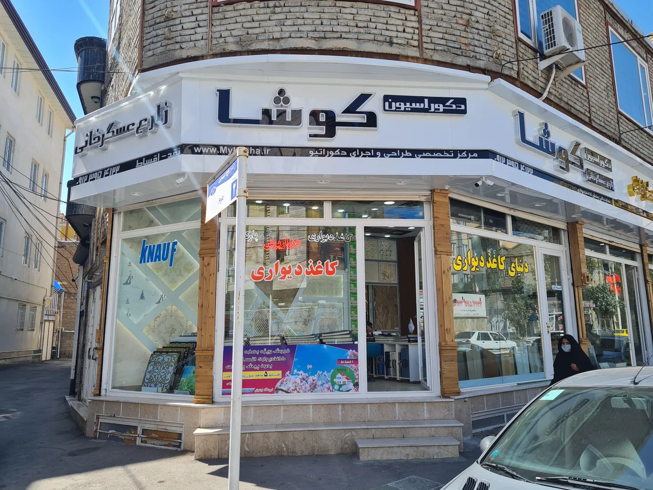 تزییناتی کوشا - تصویر 2