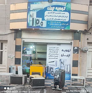 فروشگاه یگانه