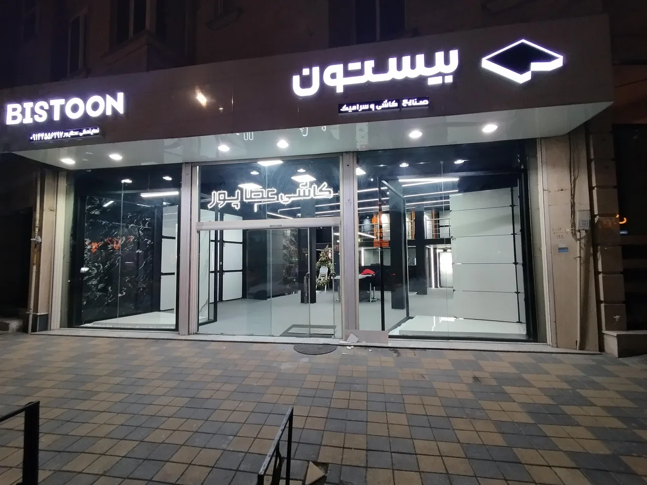 کاشی بیستون - تصویر 6