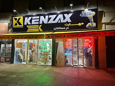 کلینیک ساختمانی ایده ال