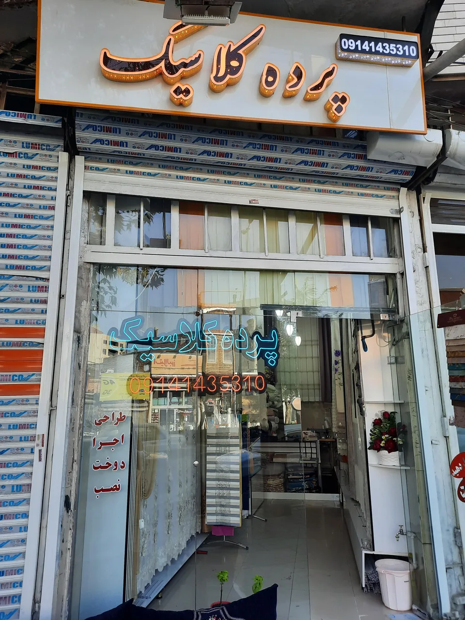 پرده کلاسیک - تصویر 2