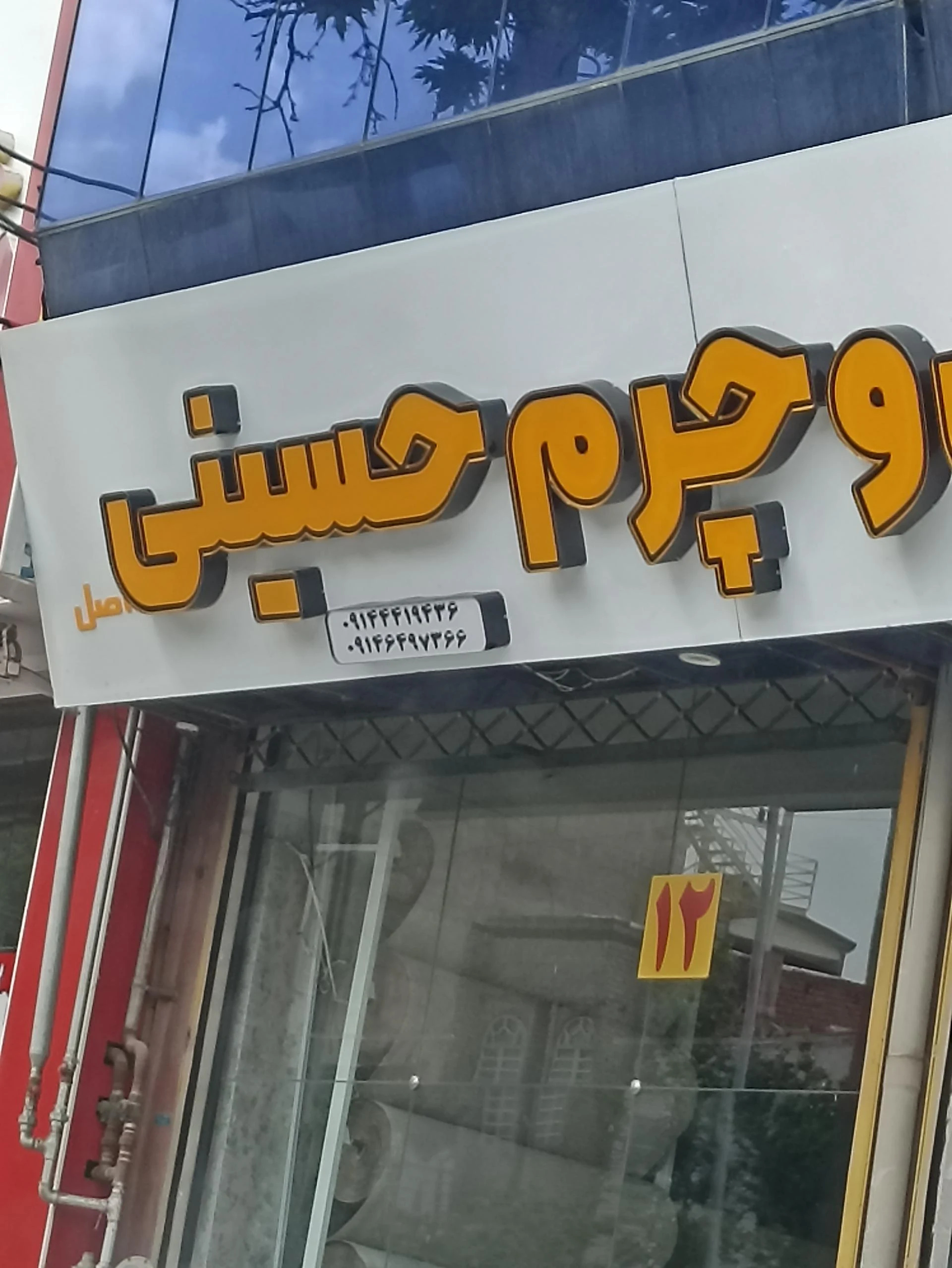 گالری پارچه رومبلی خدری